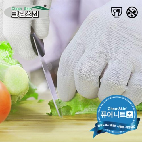 식품용항균장갑-퓨어니트(10켤레)